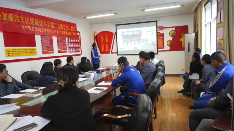 汽貿(mào)公司黨支部舉辦&ldquo;從新中國(guó)成立75周年歷程中汲取廉潔文化建設(shè)強(qiáng)大力量&rdquo;主題黨日、團(tuán)日活動(dòng)