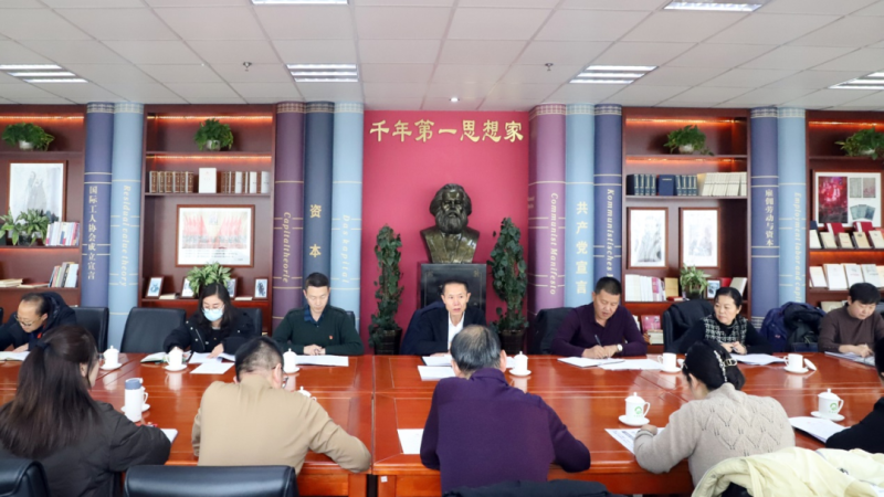 回顧總結明思路 踔厲風發(fā)謀新篇&mdash;&mdash;省物產(chǎn)集團紀委召開2023年第4次委員學習（擴大）會