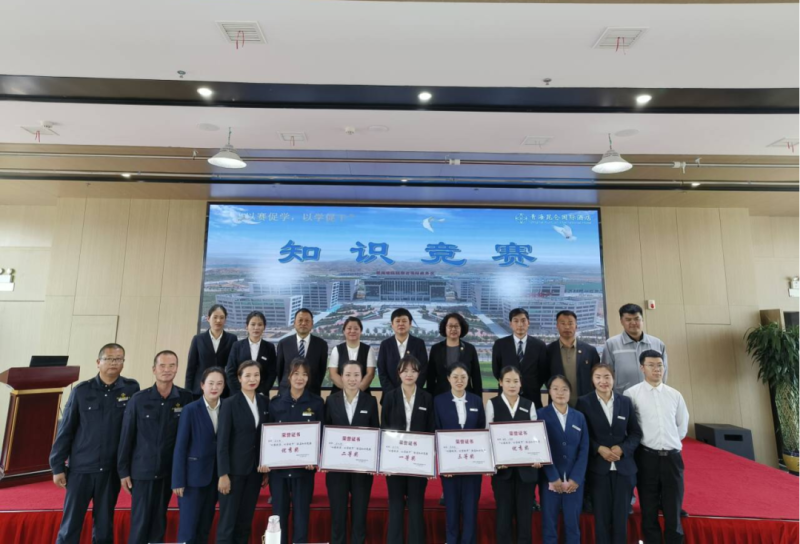 青海昆侖國際酒店開展&ldquo;以賽促學(xué)，以學(xué)促干&rdquo;酒店知識競賽