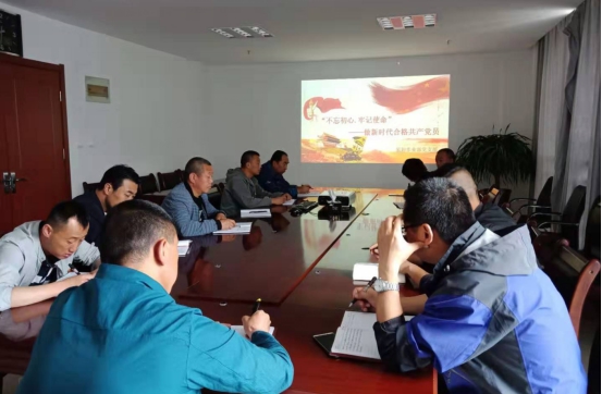 物產(chǎn)配送公司開(kāi)展&ldquo;不忘初心、牢記使命&rdquo;主題教育主題黨日活動(dòng)