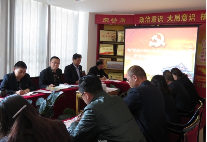 配送公司黨委召開&ldquo;黨的建設(shè)年&rdquo;活動(dòng)動(dòng)員推進(jìn)會