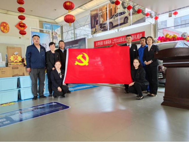 青海物產(chǎn)汽貿(mào)公司黨支部開展&ldquo; 崇尚勞動、尊重勞動&rdquo; 主題黨日活動