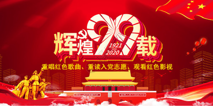 三建公司、現(xiàn)代物流公司黨支部開展迎&ldquo;七一&rdquo;主題觀影活動