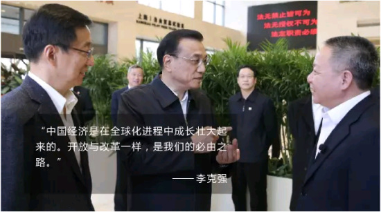 李克強(qiáng)提的更高水平對外開放，2015做了這些