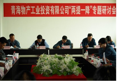 增強信心，發(fā)憤作為，努力在激烈的市場競爭中求生存謀發(fā)展