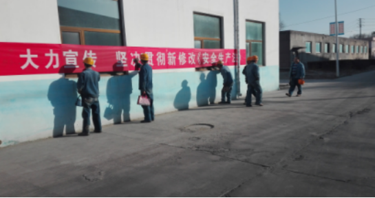 增強安全法治意識，保護(hù)員工生命安全