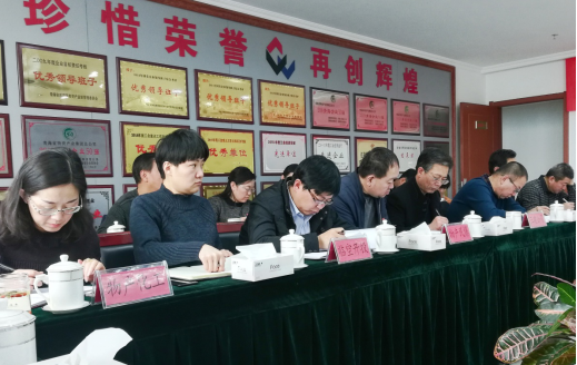 青海省物產(chǎn)集團(tuán)有限公司黨委召開集中整治形式主義、官僚主義工作部署大會(huì)