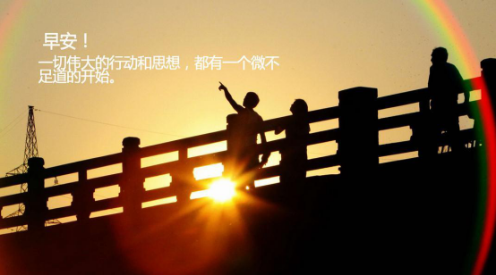 收心歸位，擼起袖子加油干