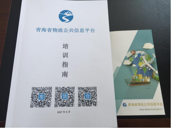 整合物流資源，打造綠色物流