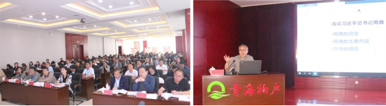 ――青物集團黨委舉辦&ldquo;不忘初心、牢記使命&rdquo;主題教育