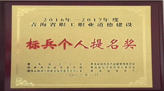 以勞模、標(biāo)兵樹榜樣，帶動全員鼓斗志