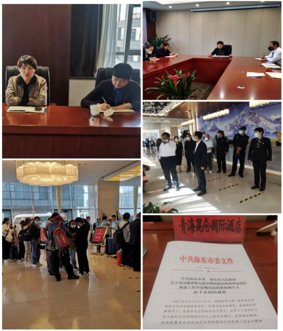 青海昆侖國際酒店獲海東市委、海東市人民政府表揚(yáng)