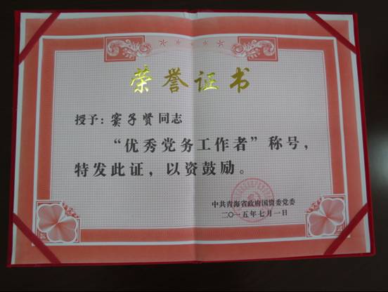 慶&ldquo;七一&rdquo;、學先進，在推動集團穩(wěn)健發(fā)展中建功立業(yè)